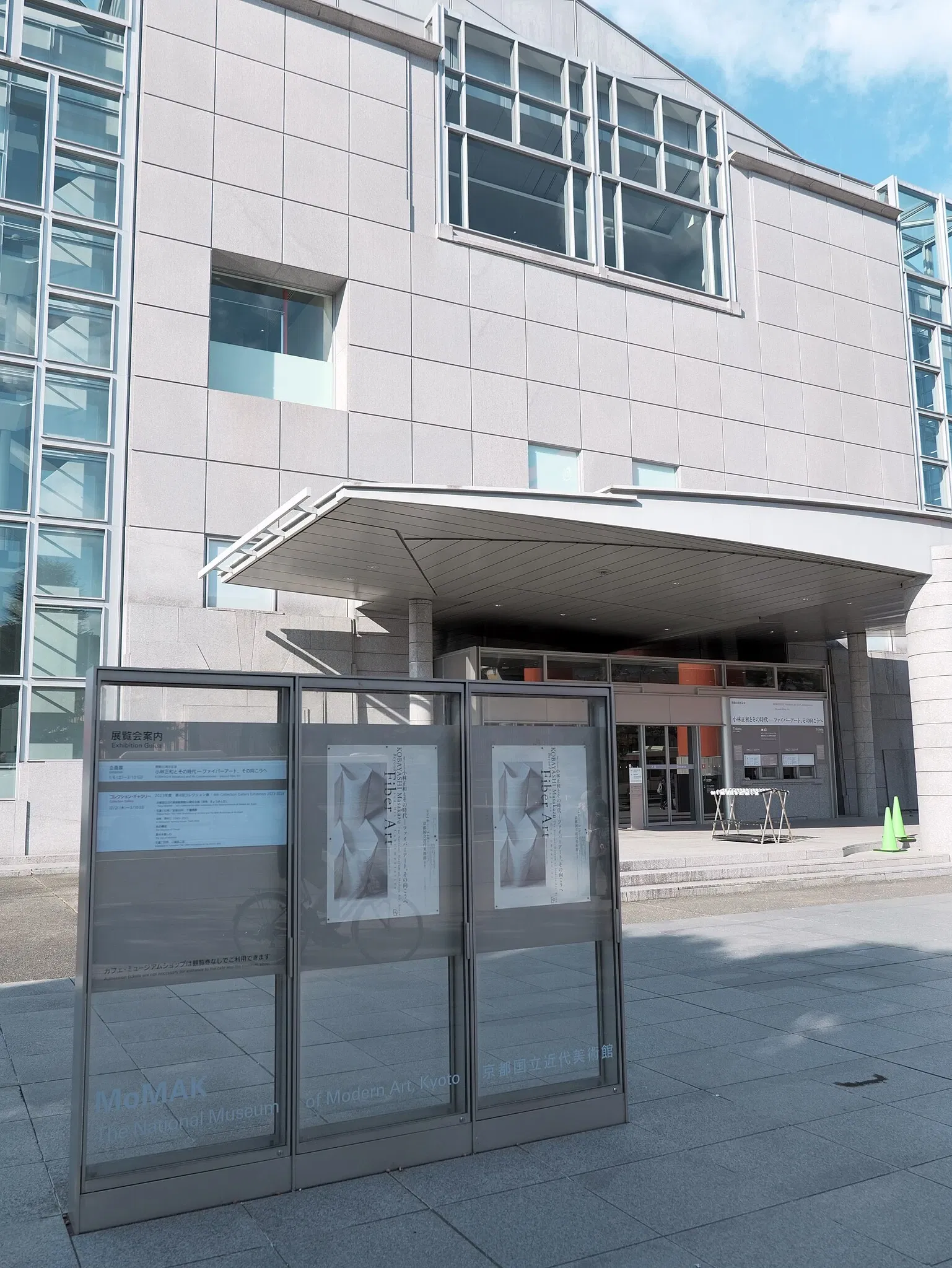 The National Museum of Modern Art Kyoto