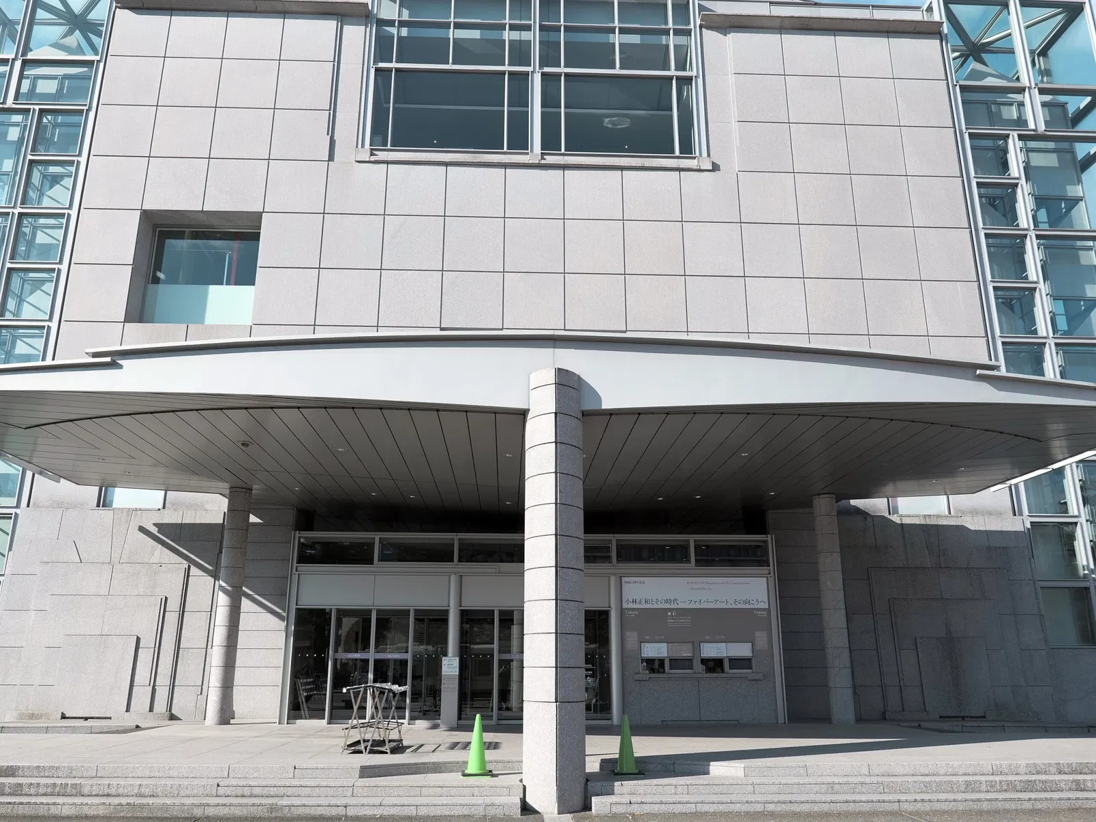 The National Museum of Modern Art Kyoto