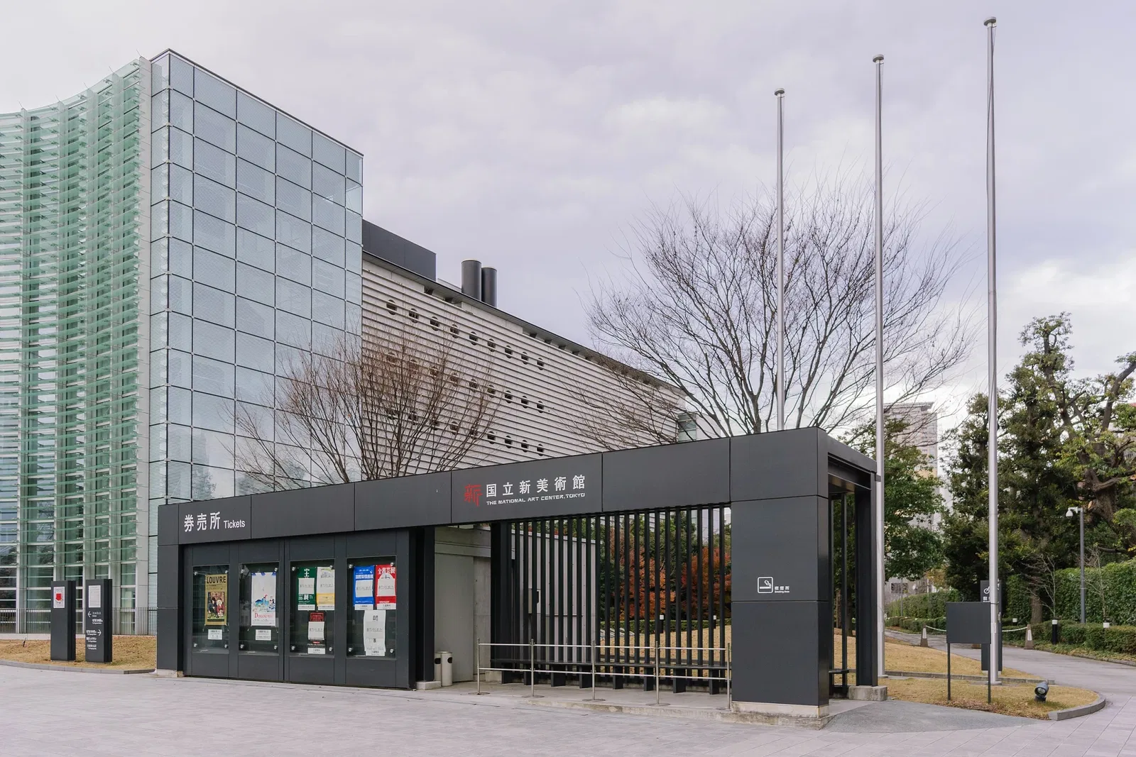 The National Art Center, Tokyo