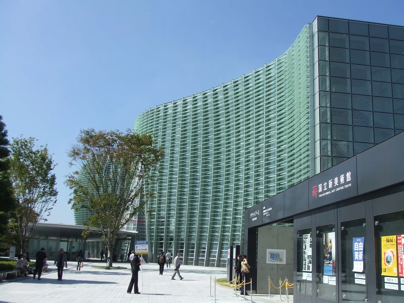 The National Art Center, Tokyo