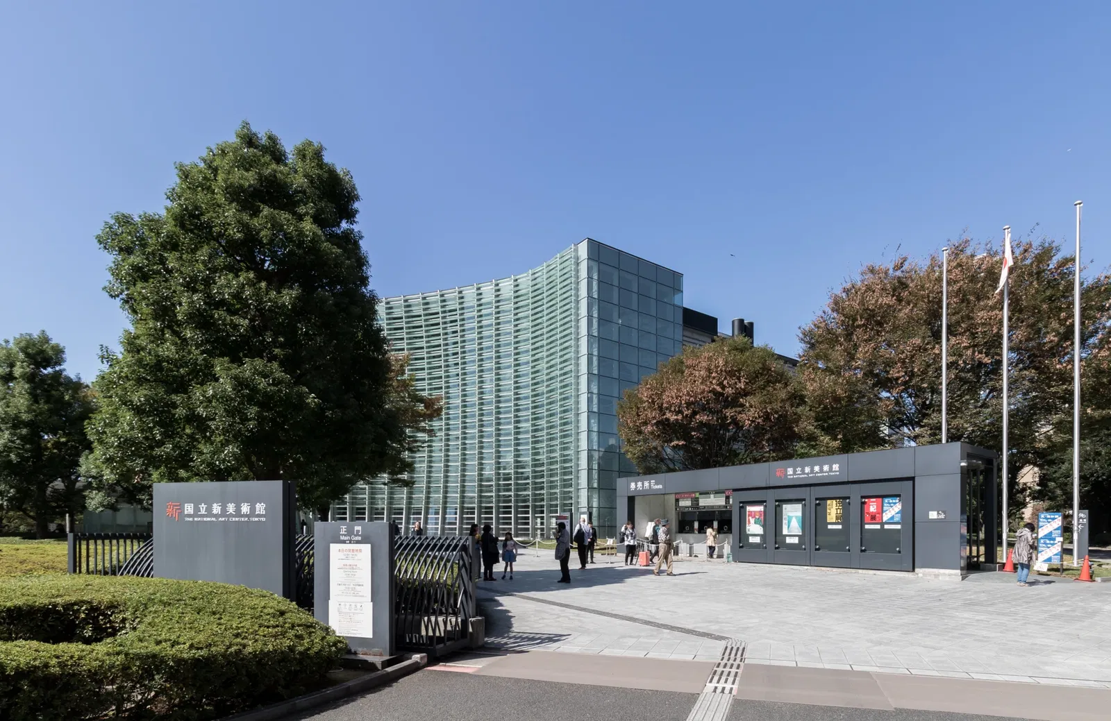 The National Art Center, Tokyo