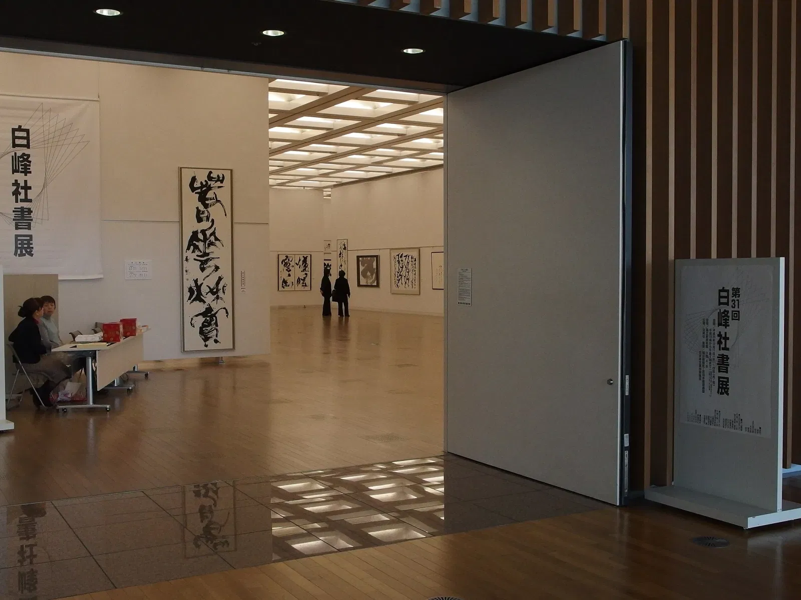 The National Art Center, Tokyo