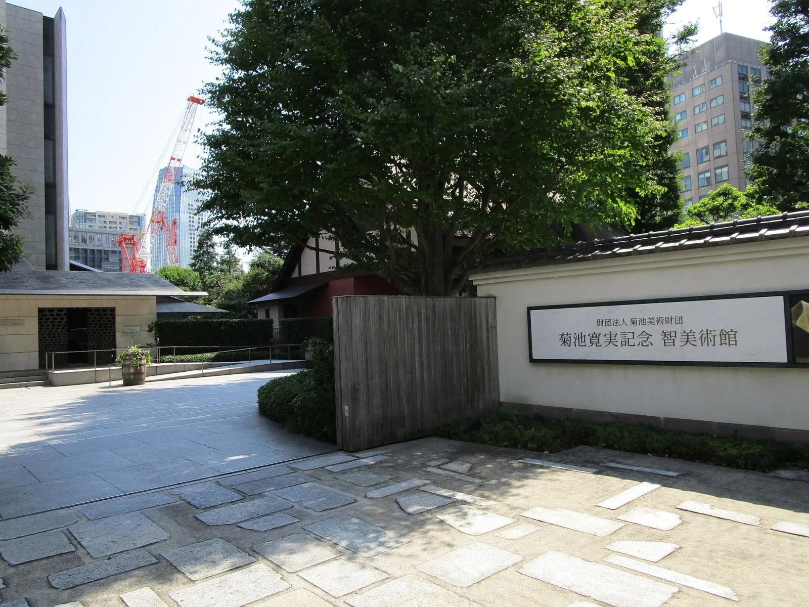 Kikuchi Kanjitsu Memorial Tomo Museum