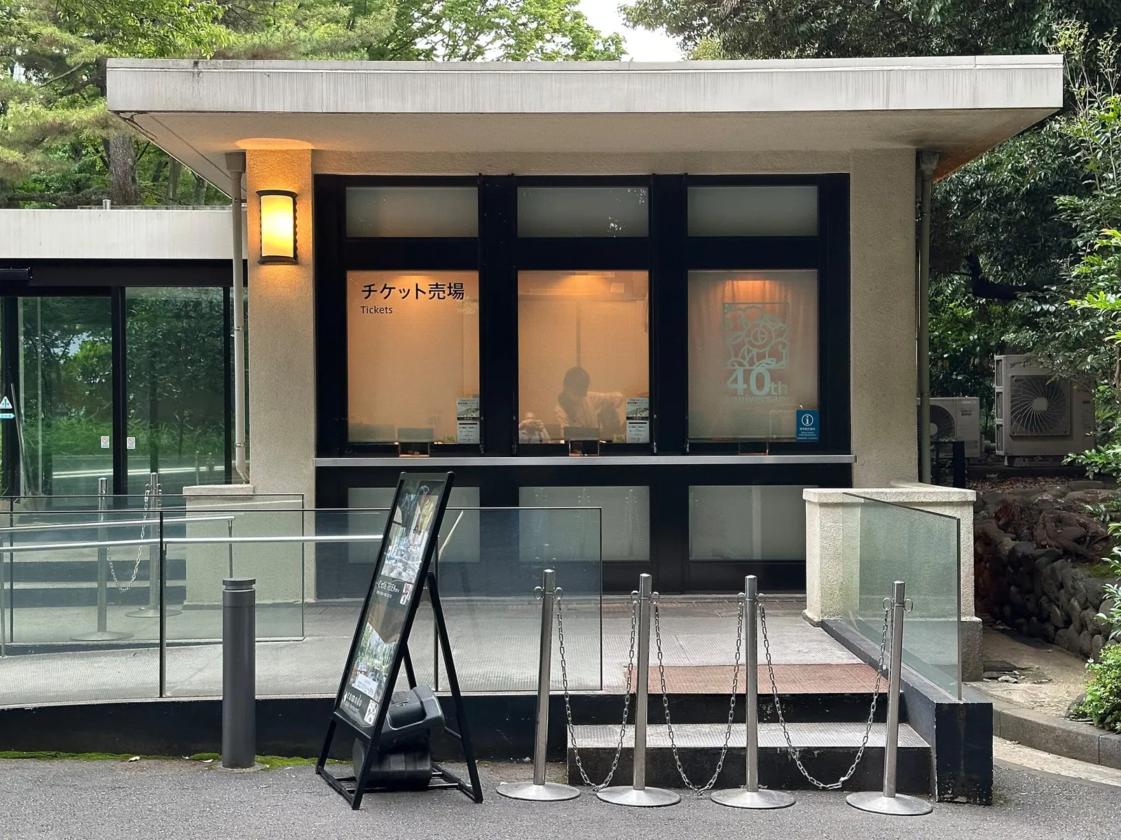 Tokyo Metropolitan Teien Art Museum