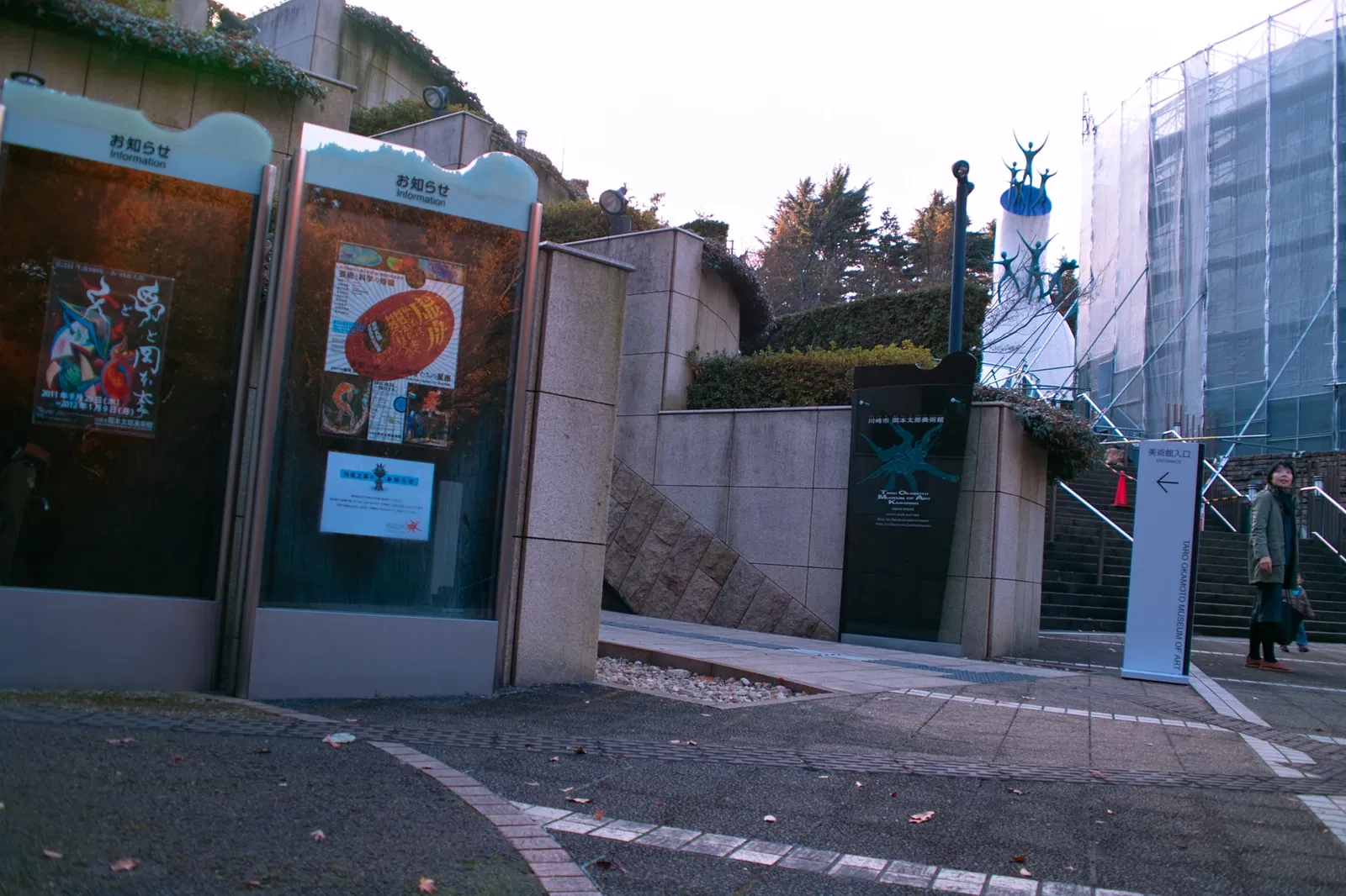 Taro Okamoto Museum of Art