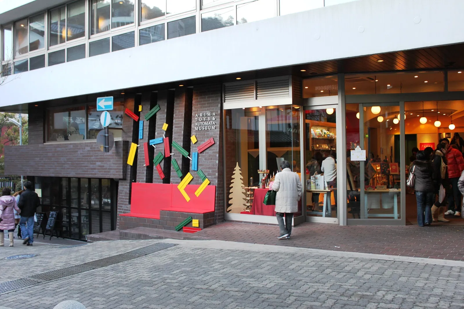 Arima Toys and Automata Museum