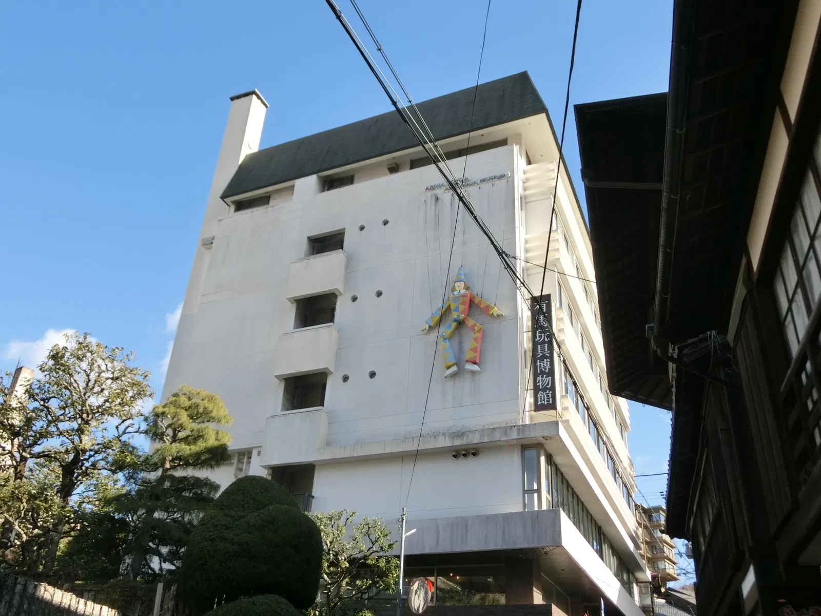 Arima Toys and Automata Museum
