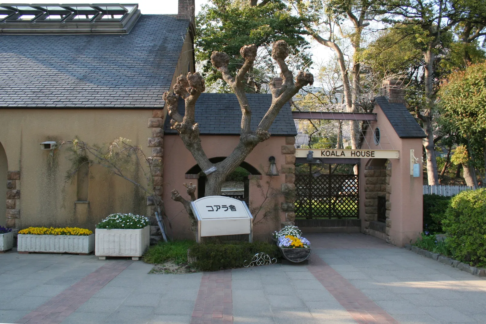 Kobe Oji Zoo