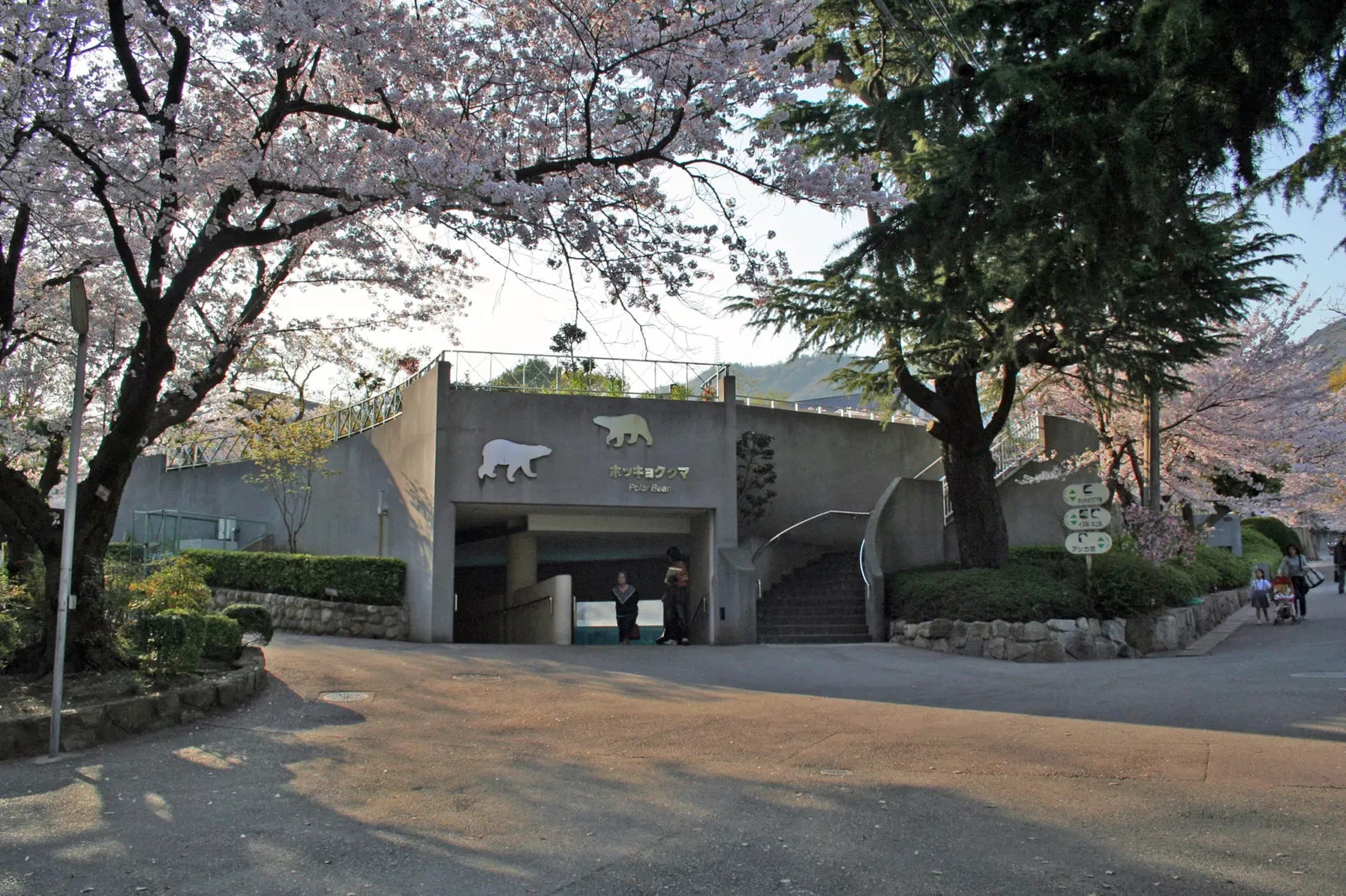 Kobe Oji Zoo