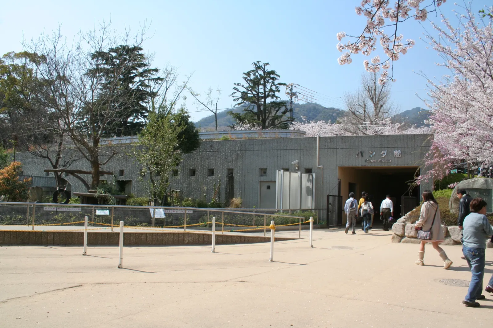 Kobe Oji Zoo