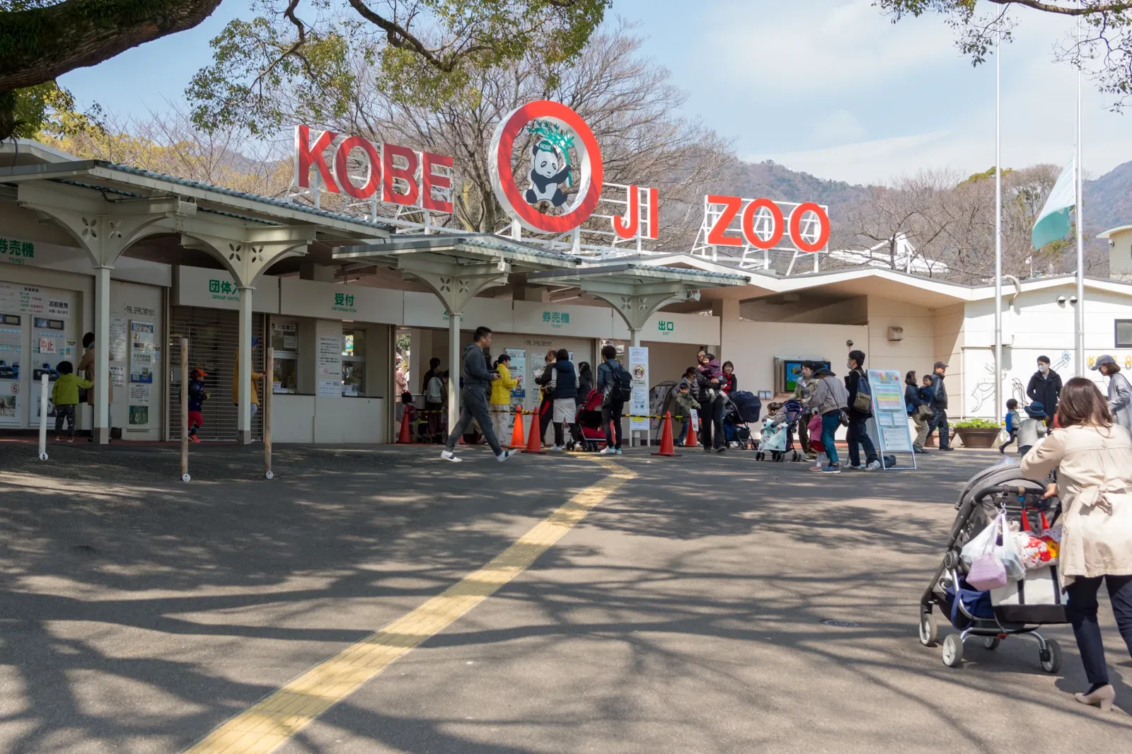 Kobe Oji Zoo