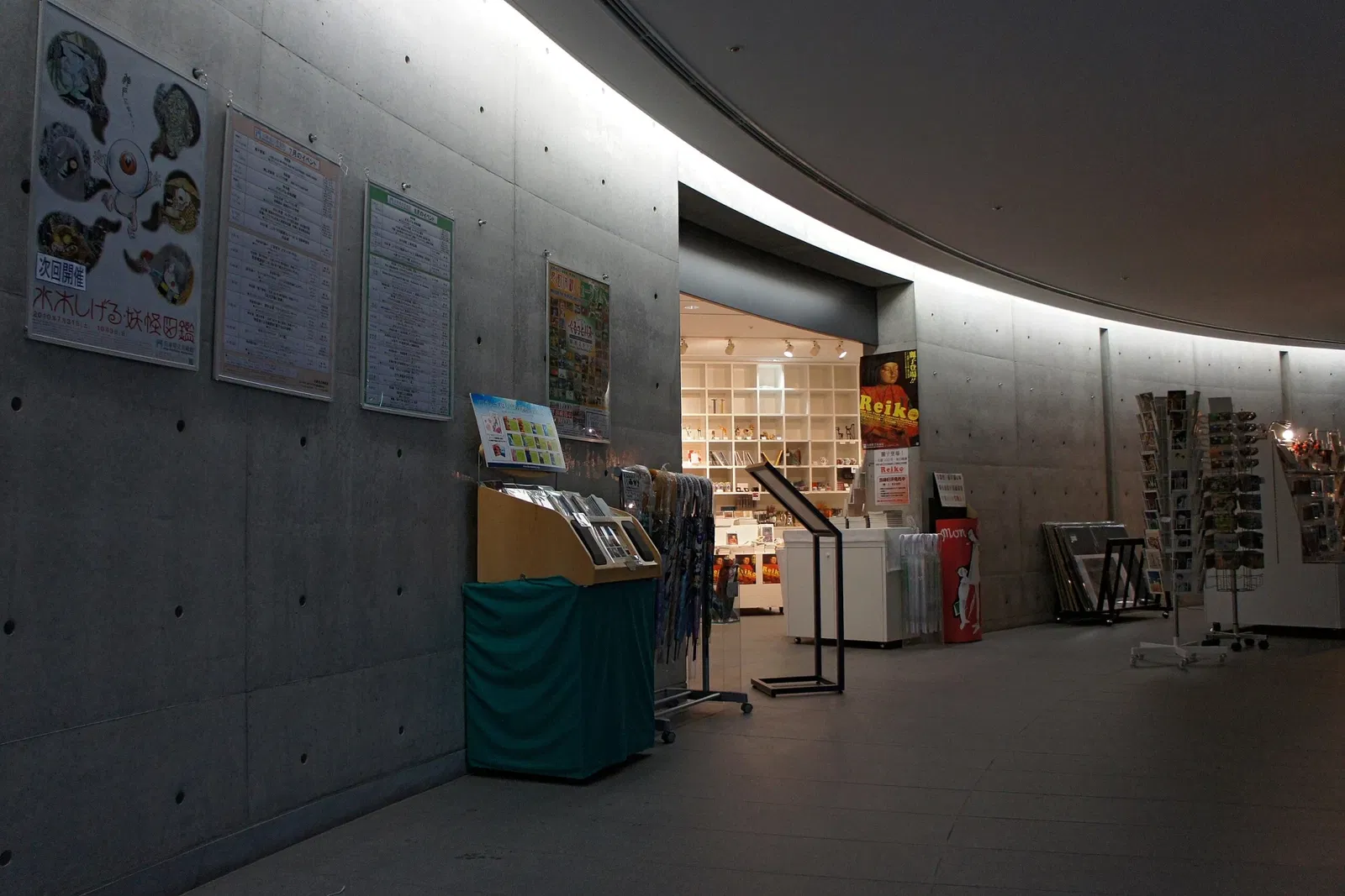 Hyogo Prefectural Museum of Art