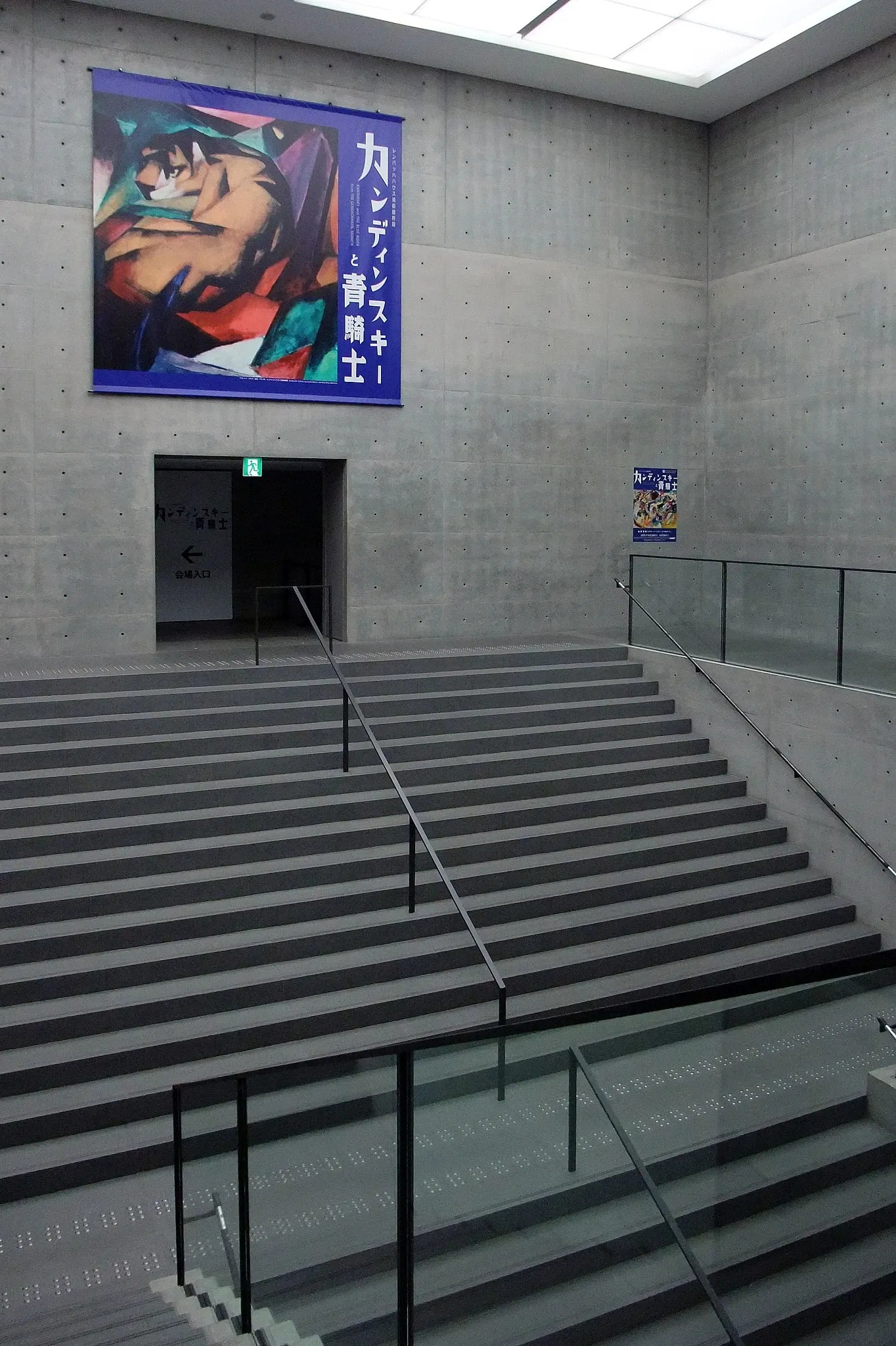 Hyogo Prefectural Museum of Art