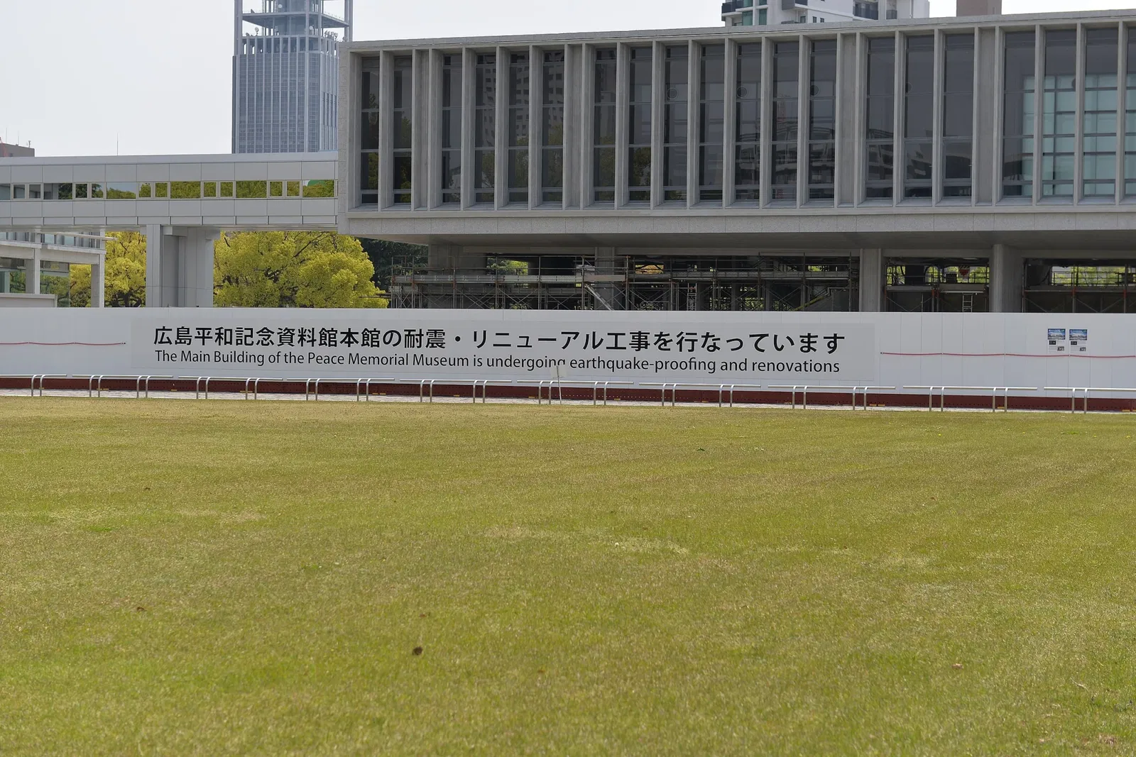 Hiroshima Peace Memorial Museum
