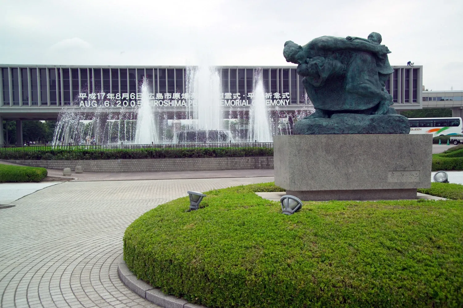Hiroshima Peace Memorial Museum