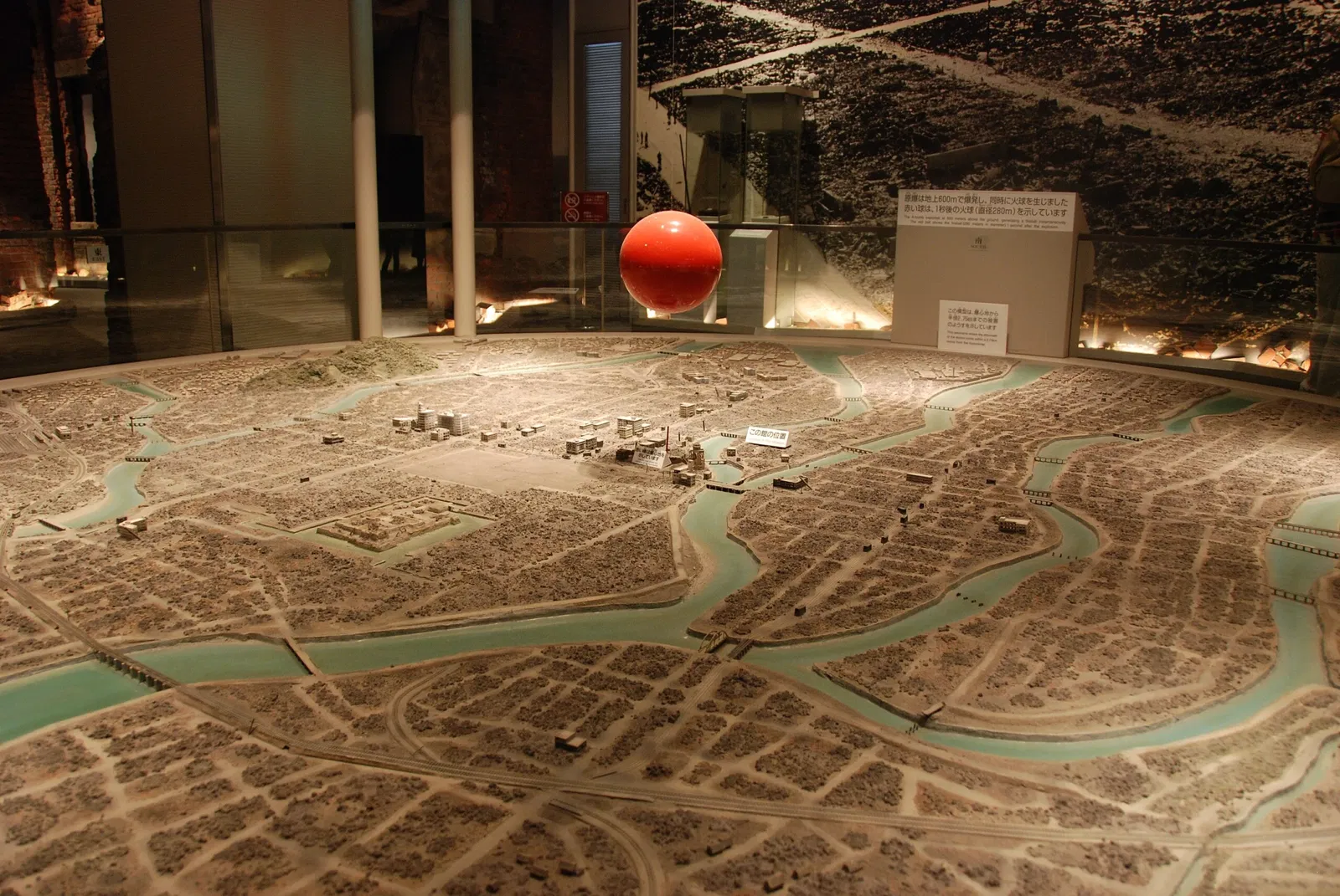 Hiroshima Peace Memorial Museum