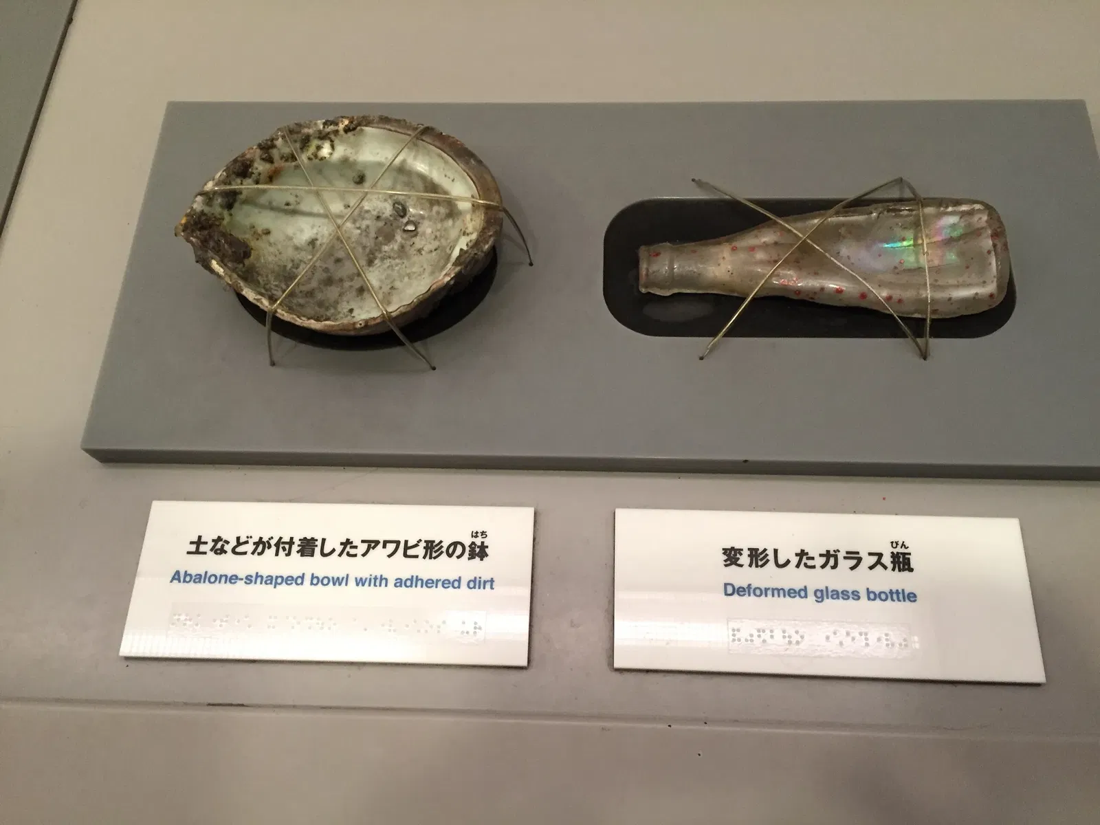Hiroshima Peace Memorial Museum