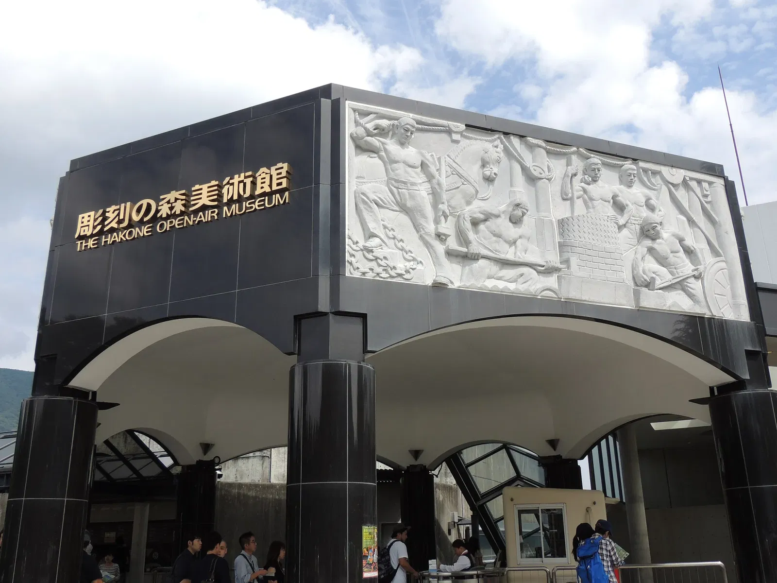 The Hakone Open-Air Museum