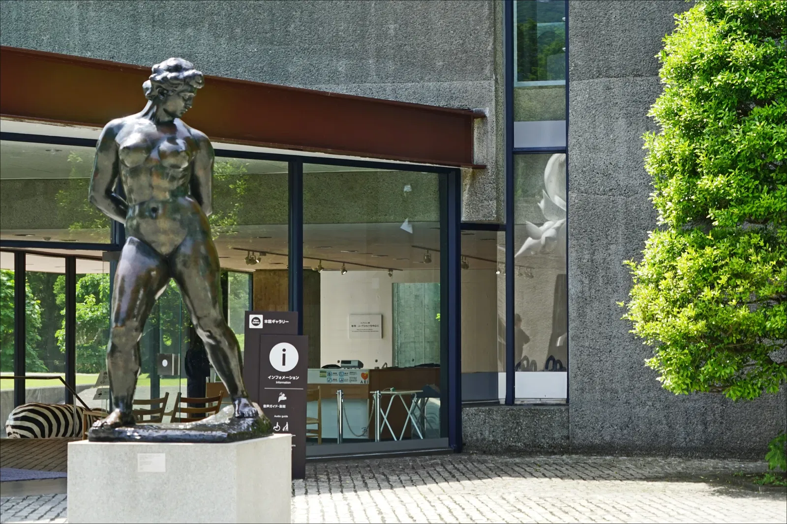 The Hakone Open-Air Museum