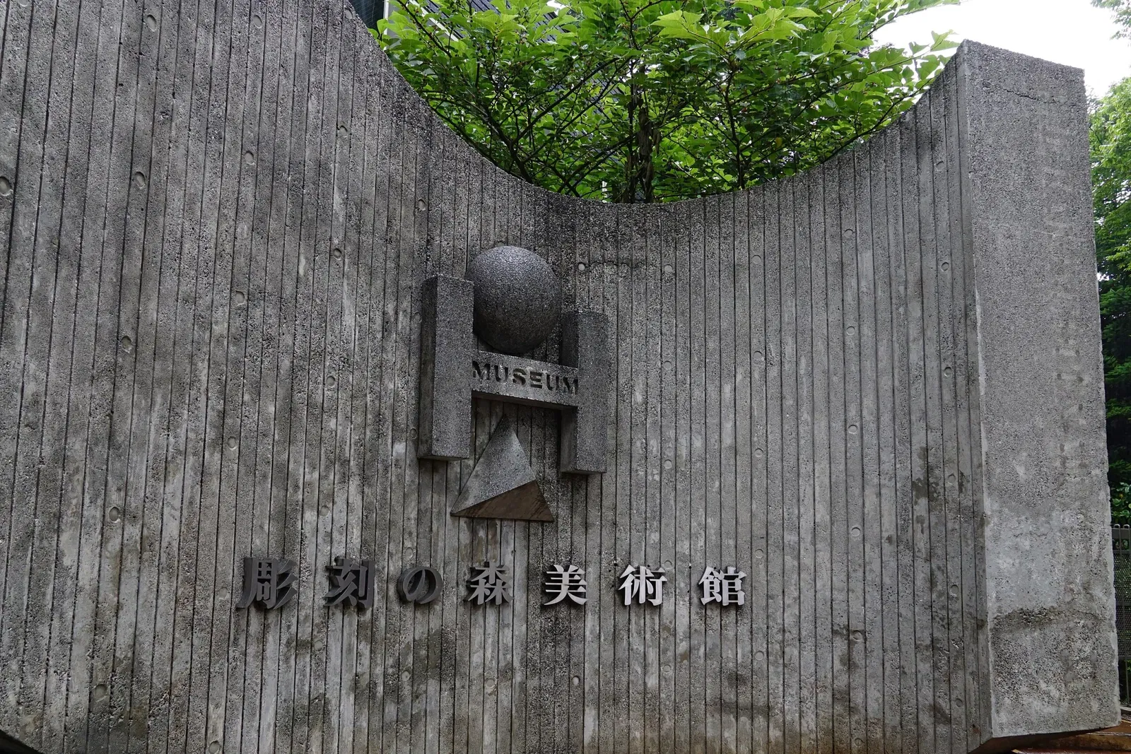 The Hakone Open-Air Museum