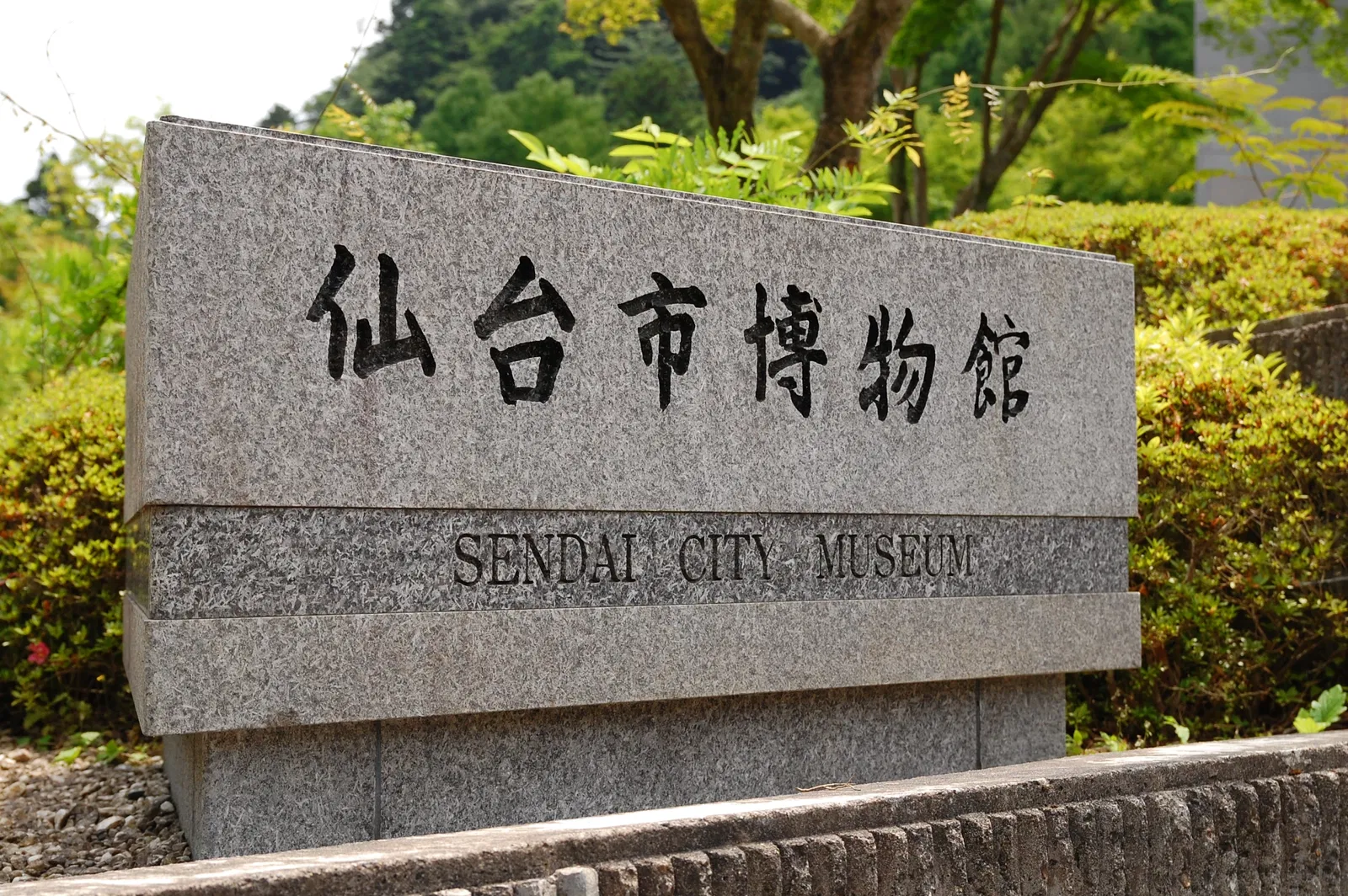 Sendai City Museum