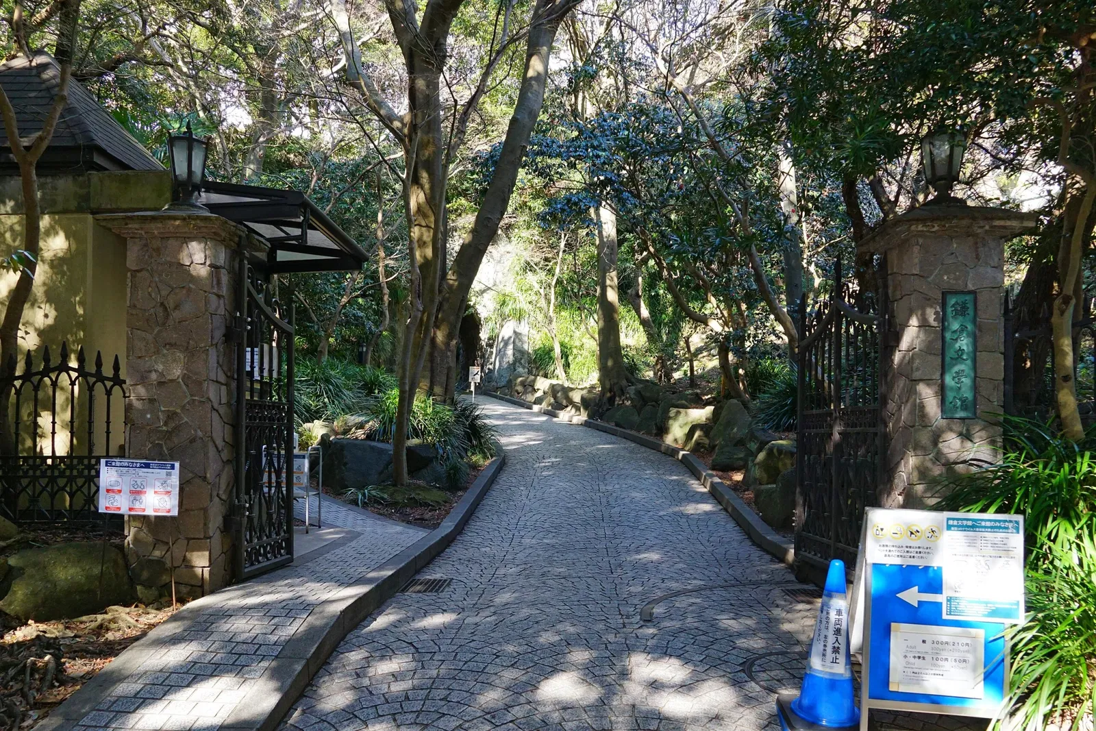 Kamakura Museum of Literature