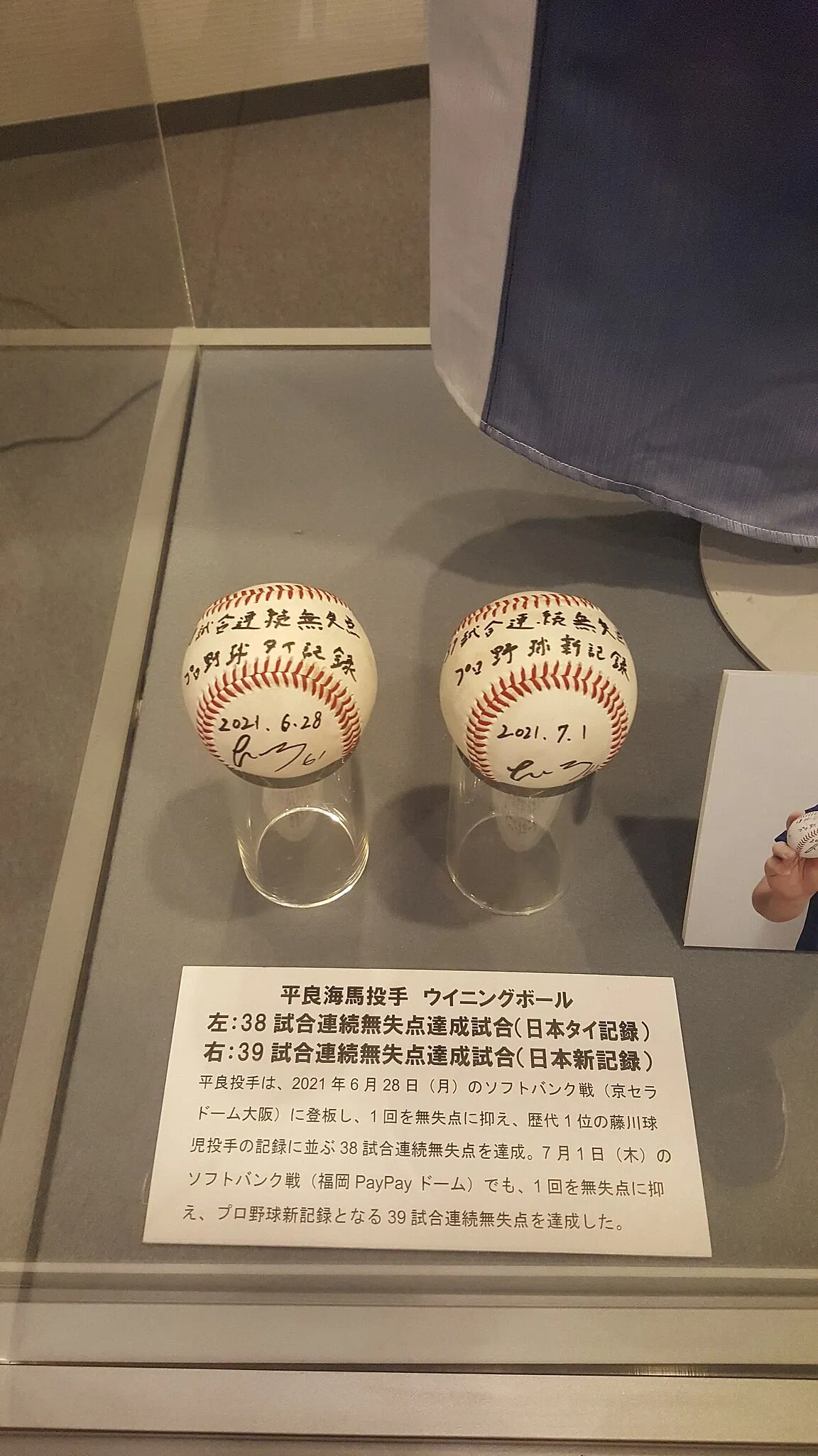 The Baseball Hall of Fame And Museum