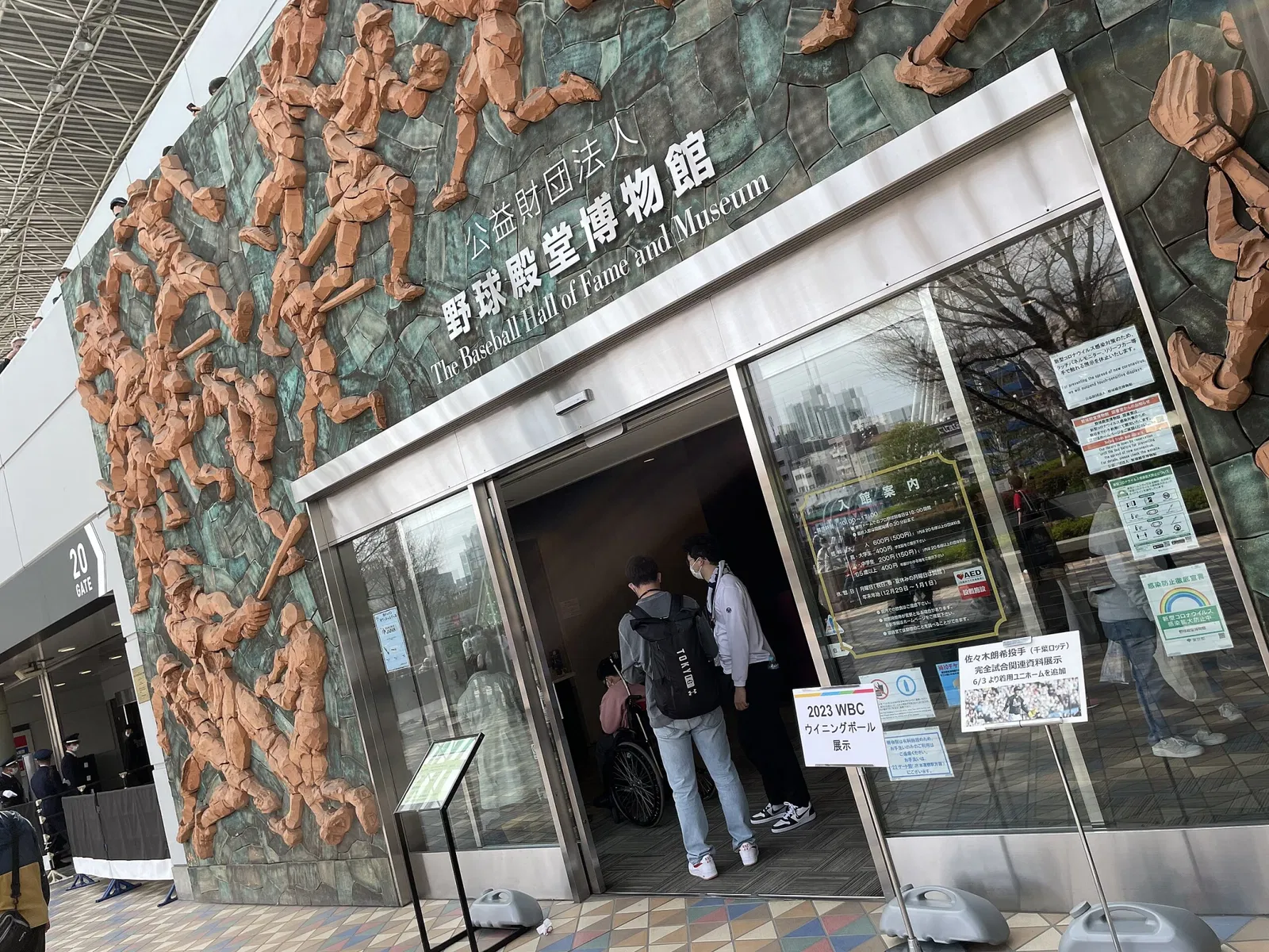 The Baseball Hall of Fame And Museum
