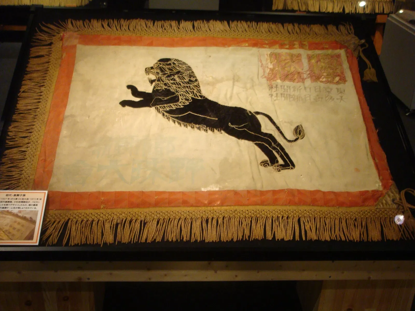 The Baseball Hall of Fame And Museum