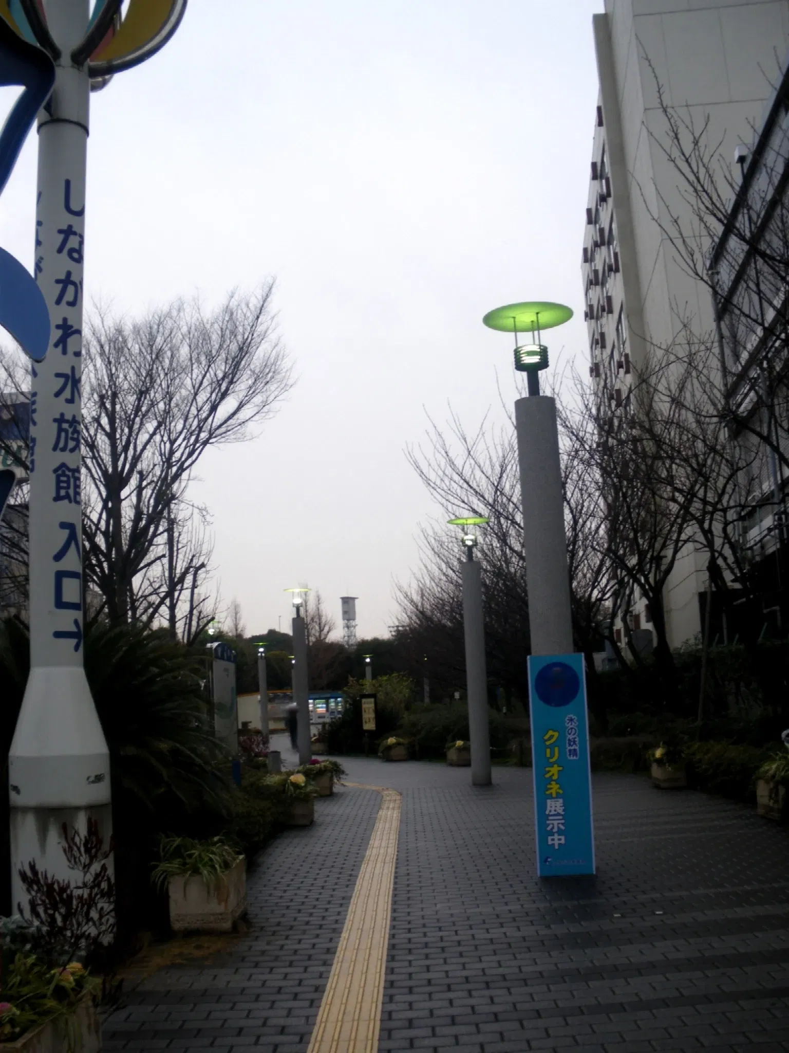Shinagawa Aquarium