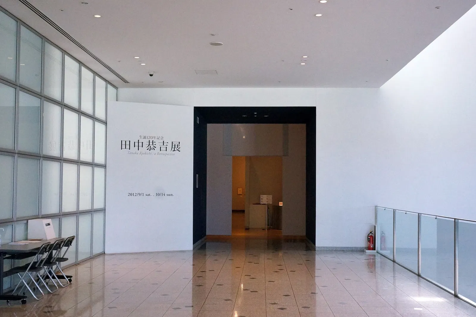 The Museum of Modern Art, Wakayama