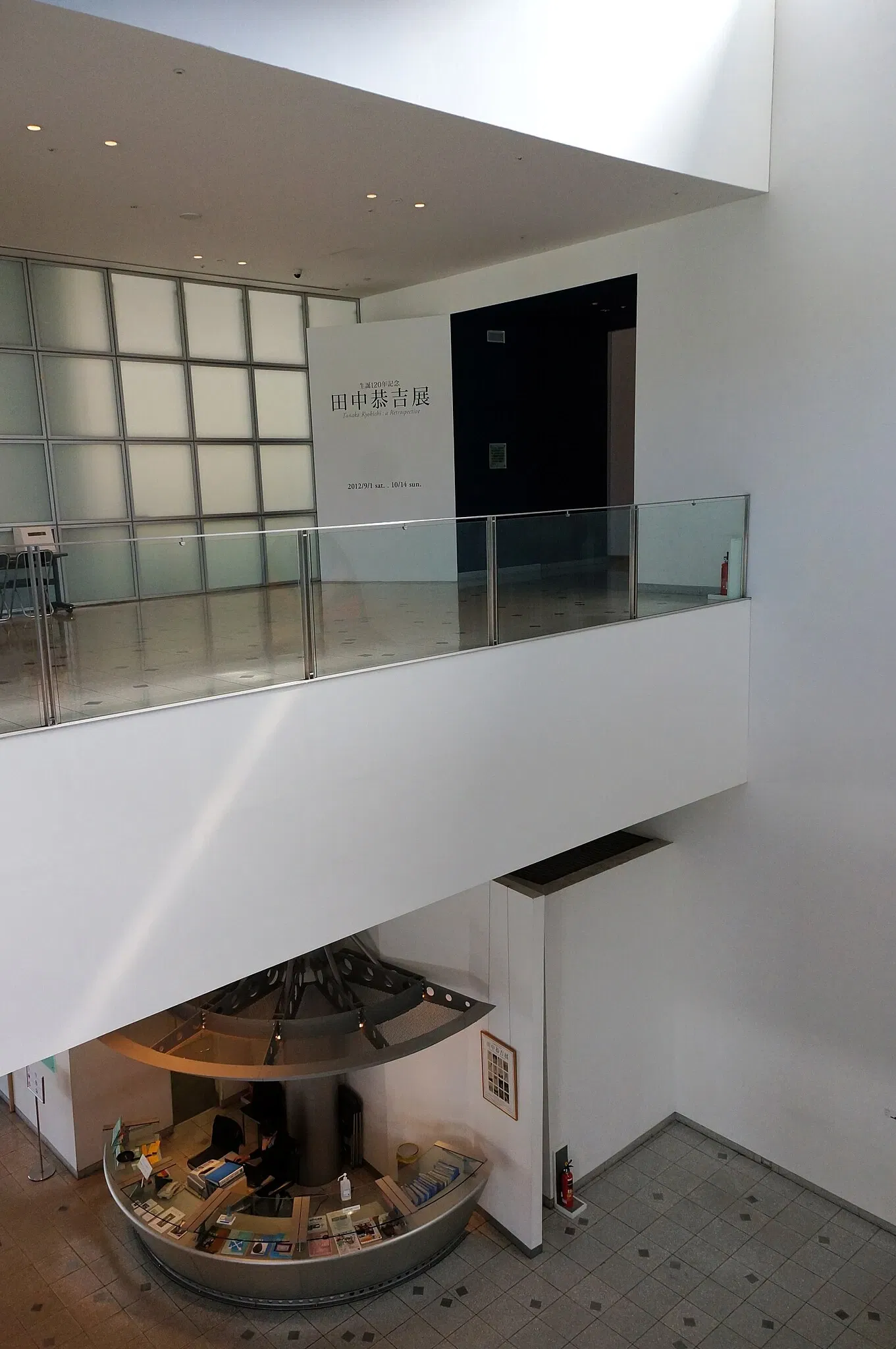 The Museum of Modern Art, Wakayama