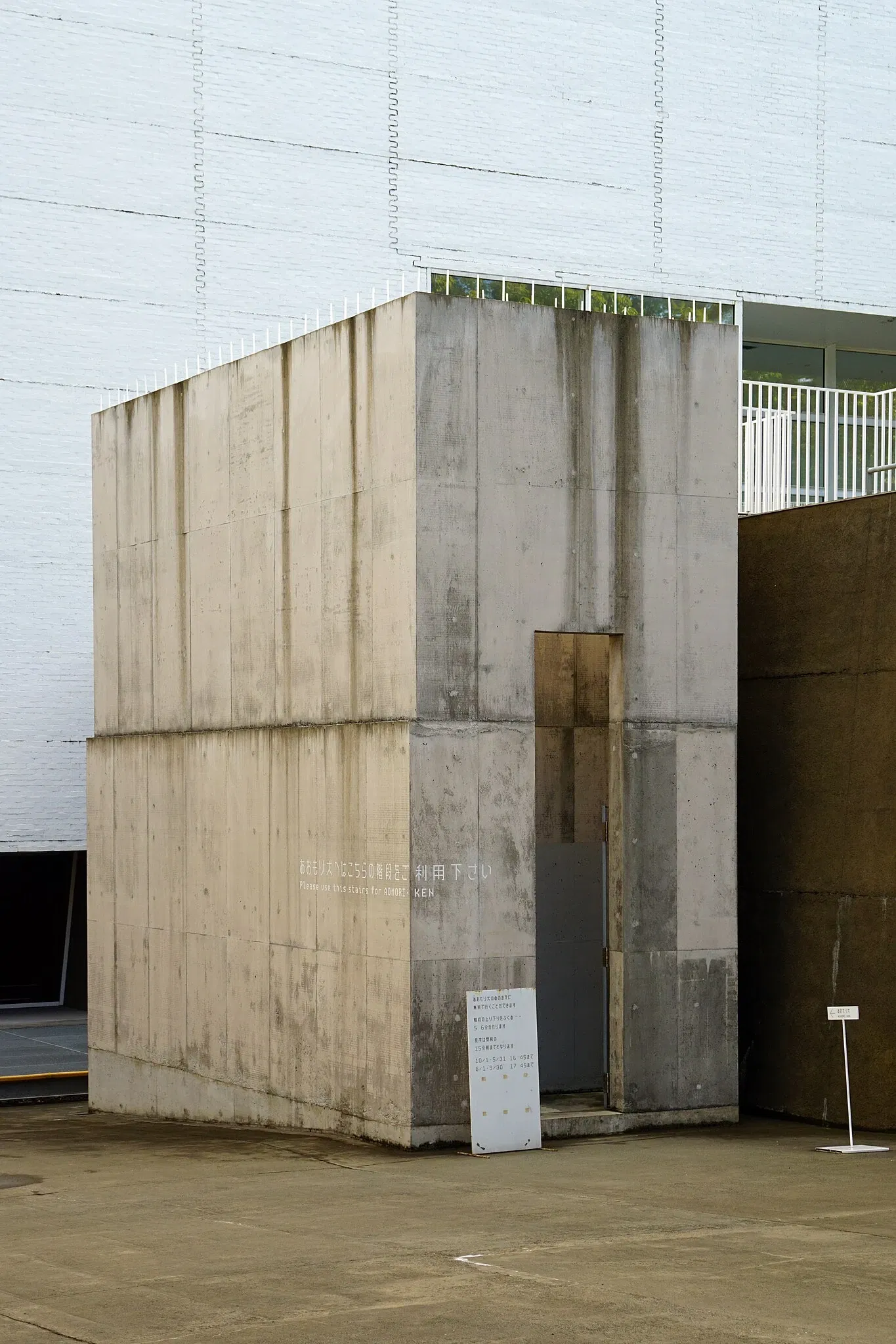 Aomori Museum of Art