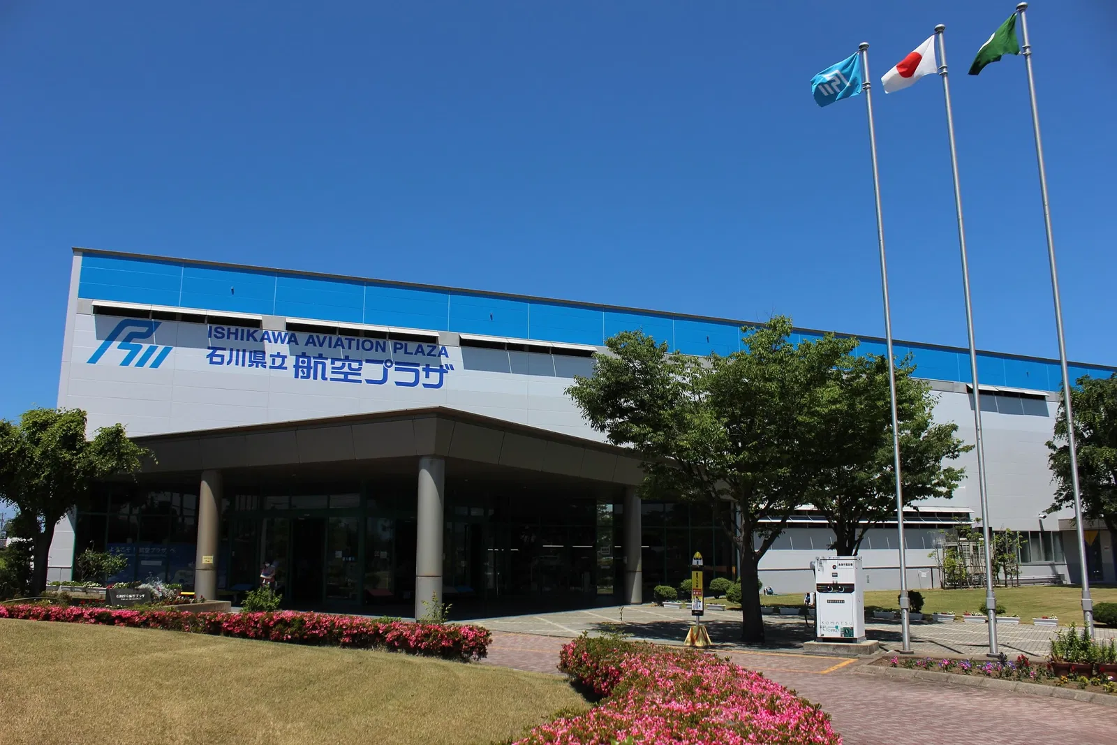 Ishikawa Aviation Plaza