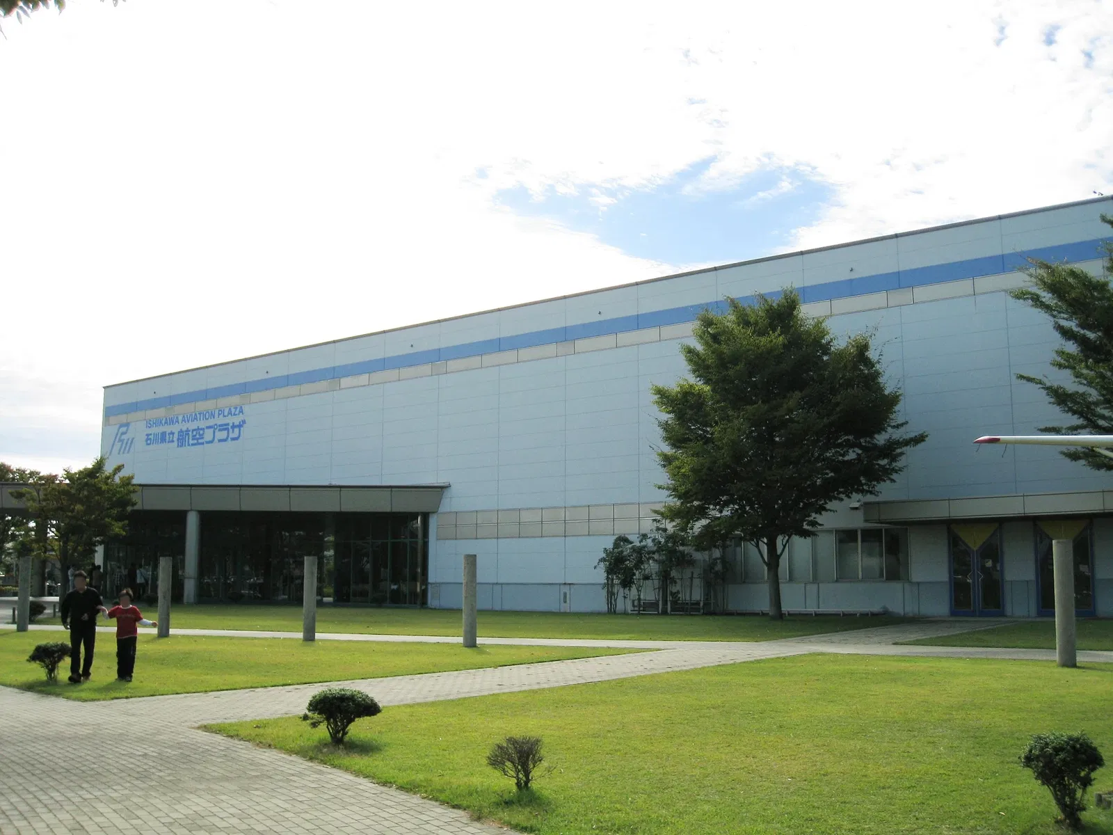 Ishikawa Aviation Plaza