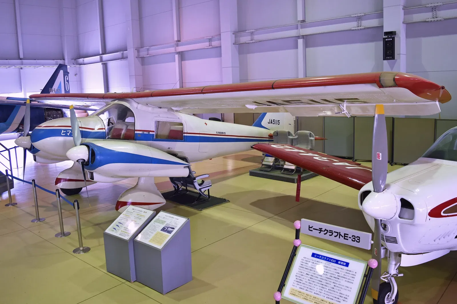 Ishikawa Aviation Plaza