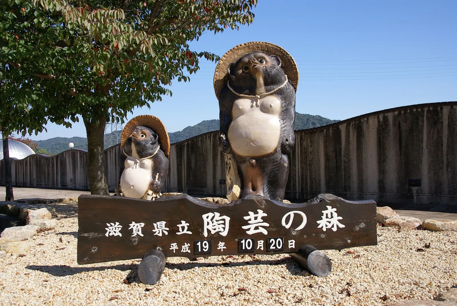 Shigaraki Ceramic Cultural Park- Ceramics Museum