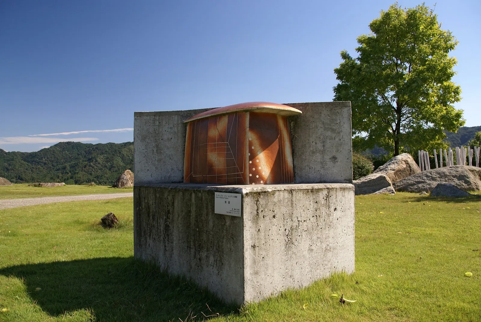 Shigaraki Ceramic Cultural Park- Ceramics Museum