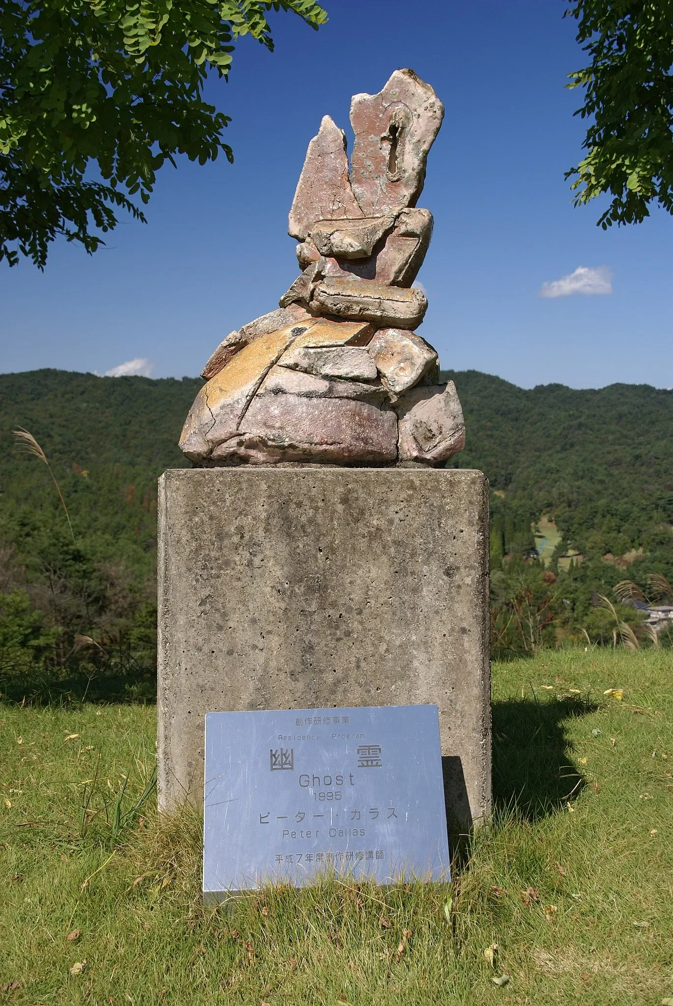 Shigaraki Ceramic Cultural Park- Ceramics Museum