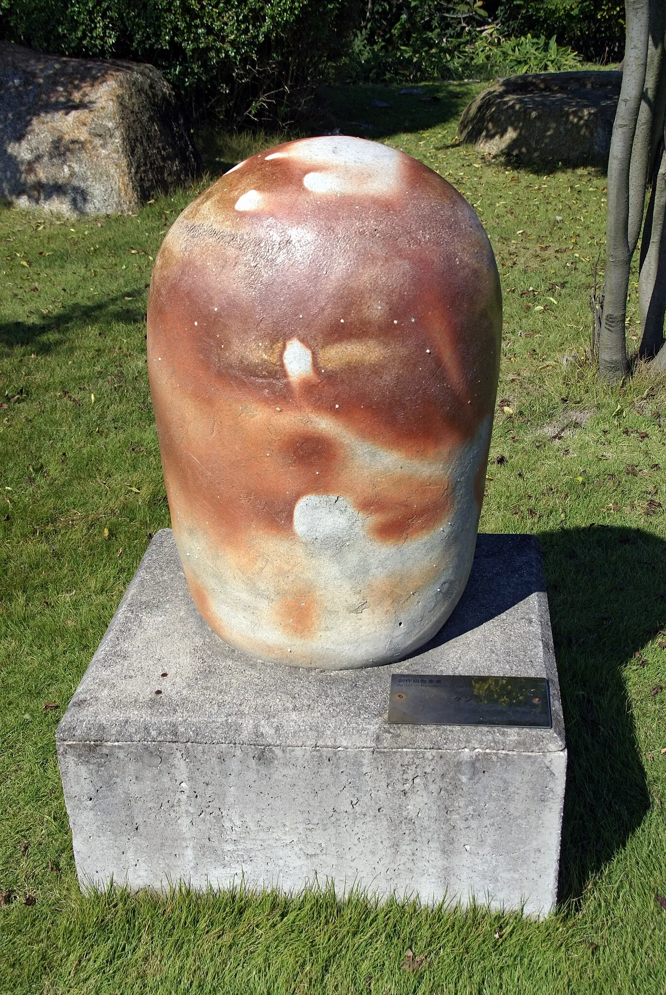 Shigaraki Ceramic Cultural Park- Ceramics Museum