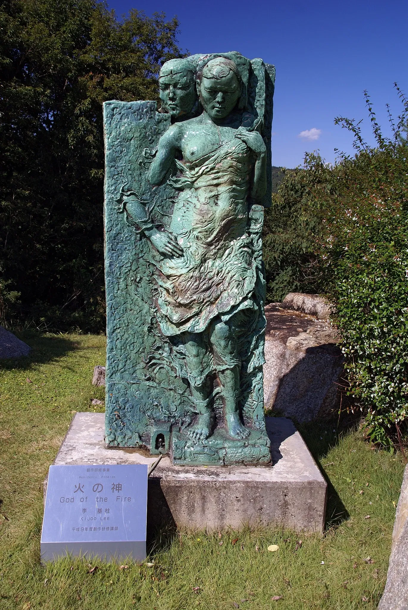 Shigaraki Ceramic Cultural Park- Ceramics Museum