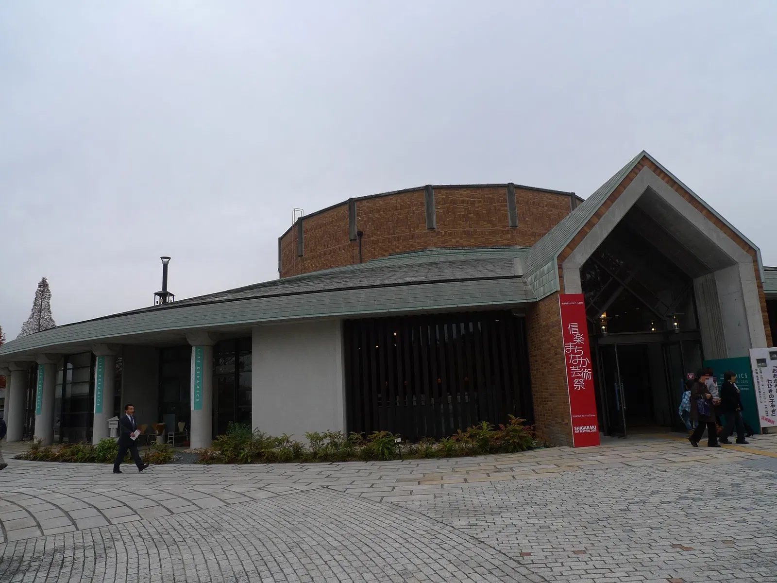 Shigaraki Ceramic Cultural Park- Ceramics Museum