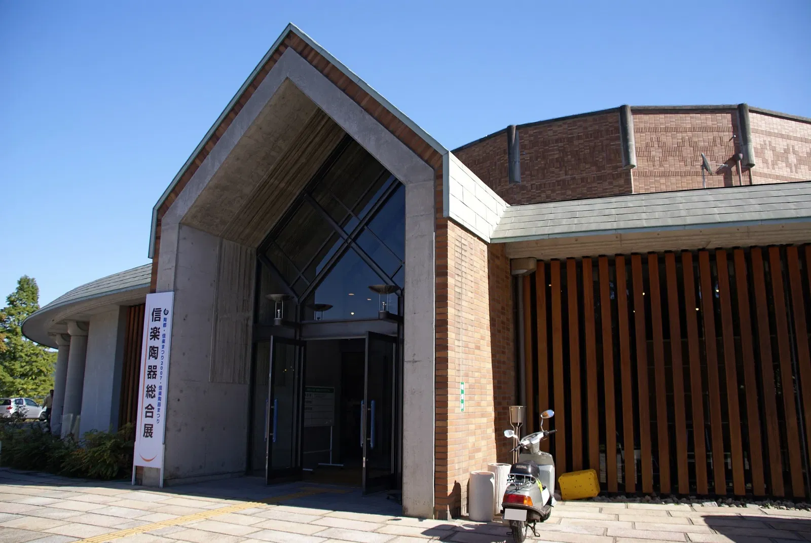 Shigaraki Ceramic Cultural Park- Ceramics Museum