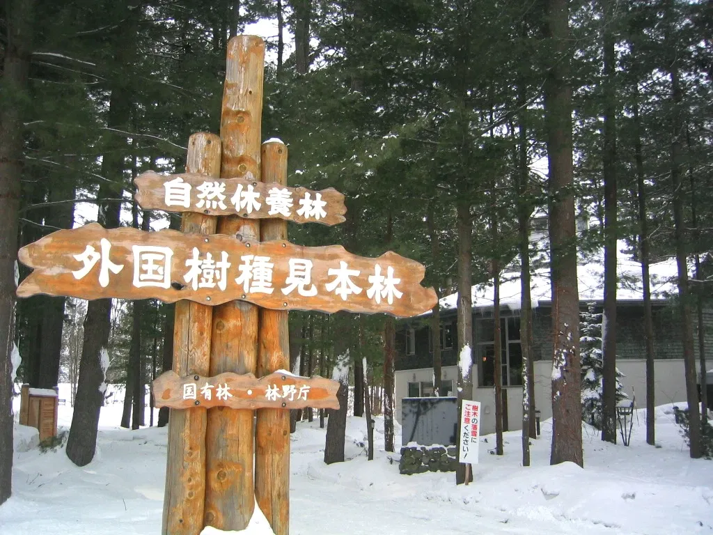Miura Ayako Literature Museum