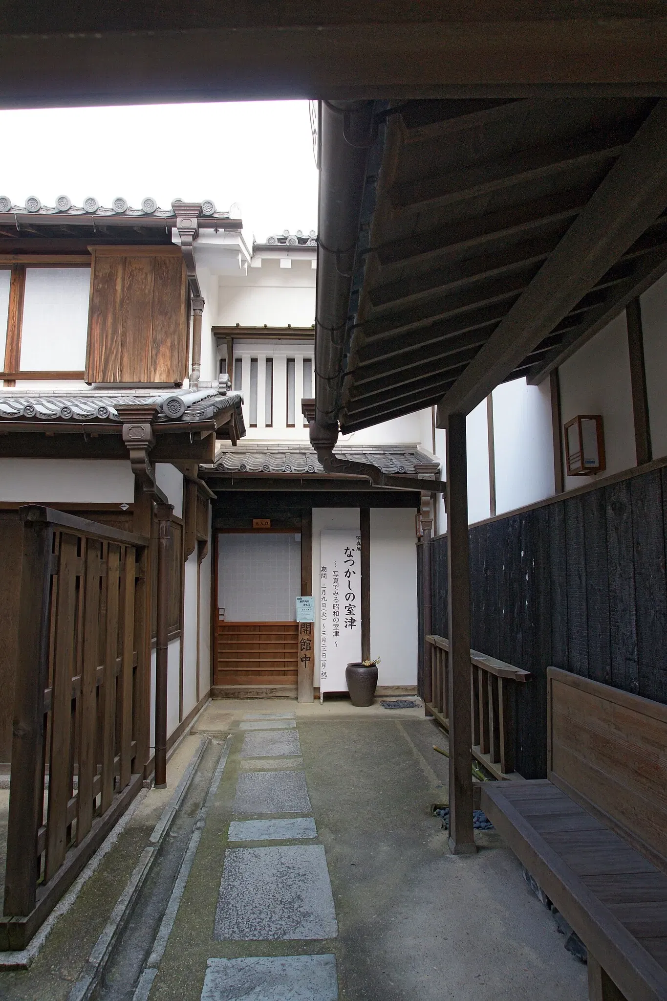 Murotsu Museum of Sea Port