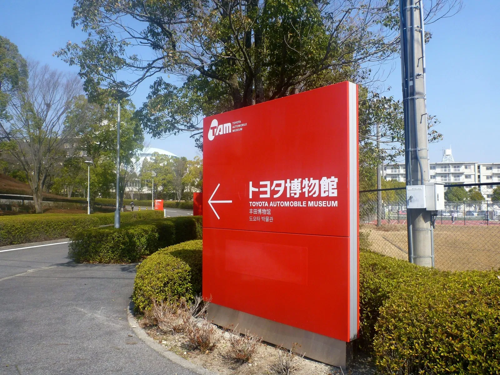 Toyota Automobile Museum