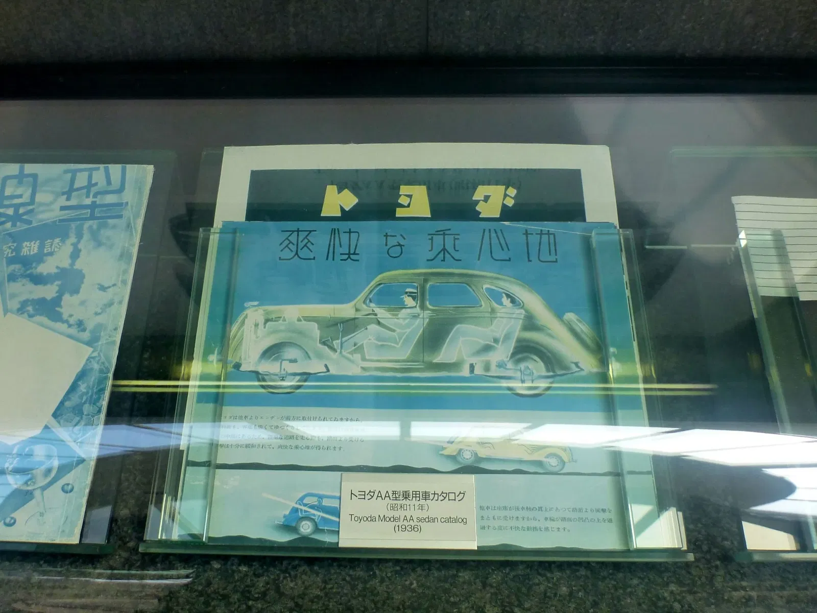 Toyota Automobile Museum