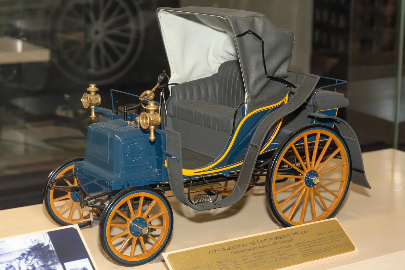 Toyota Automobile Museum