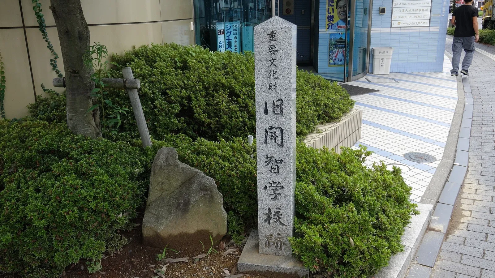 Former Kaichi School