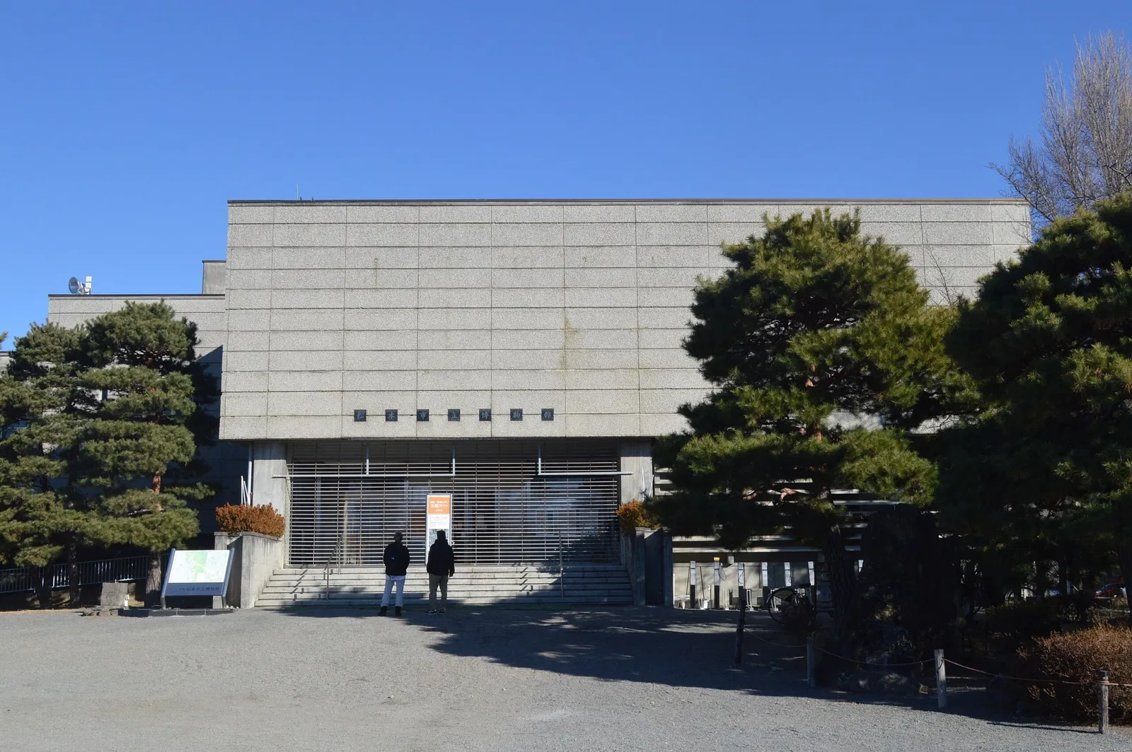Matsumoto City Museum